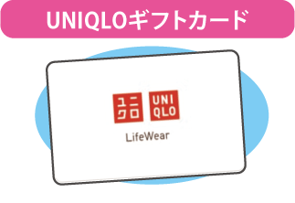 豪華景品が抽選で10名様に当たります